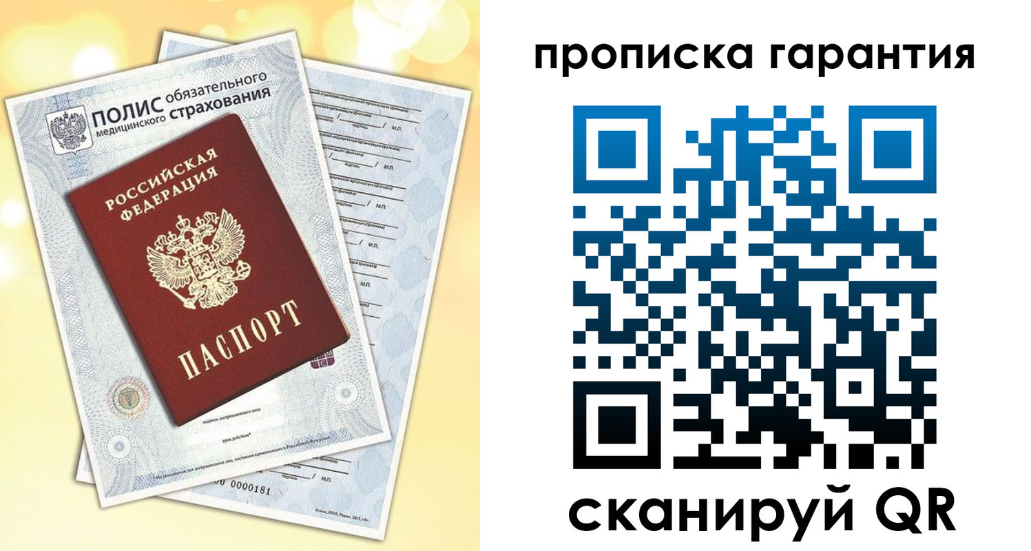 временная регистрация в Кольчугино