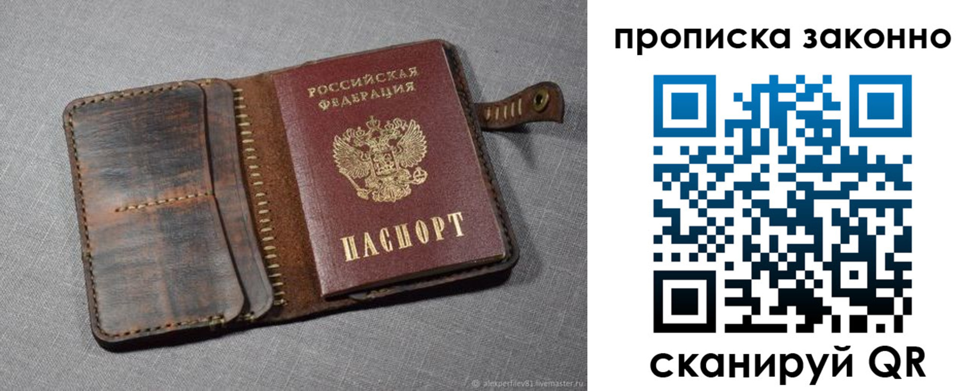 временная прописка в Кольчугино