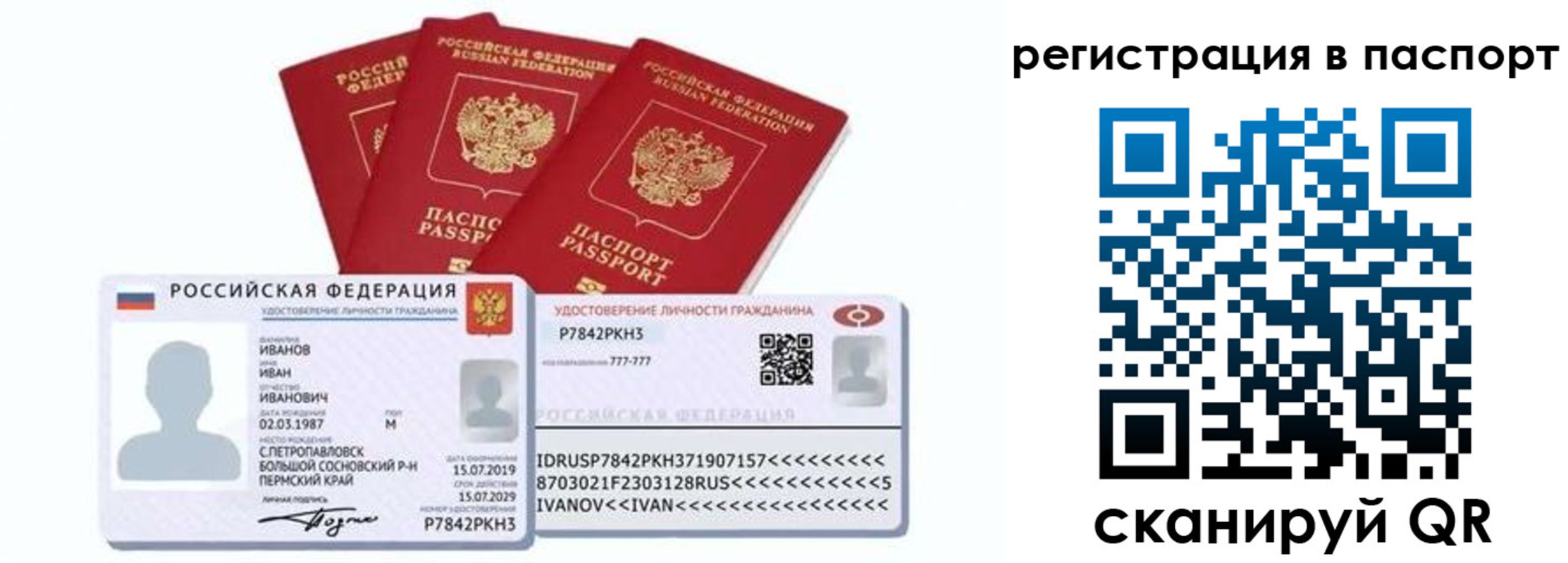 прописка в квартире в Кольчугино