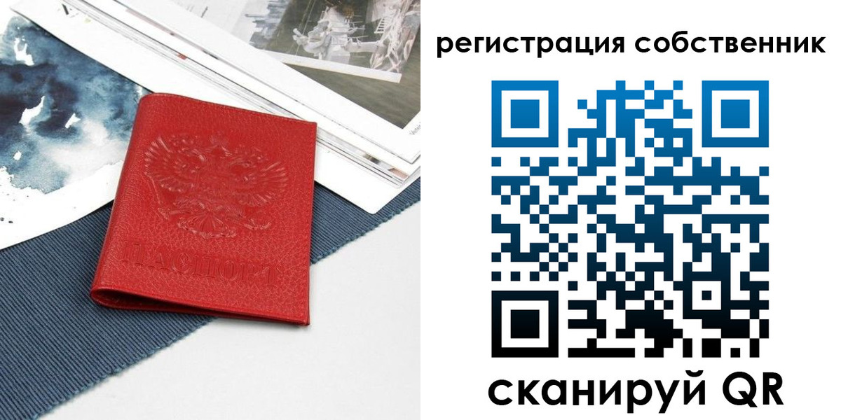 прописка в Кольчугино