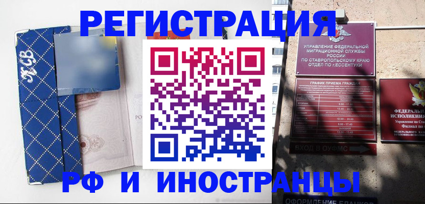 прописка в квартире в Кольчугино