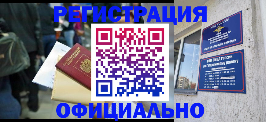 прописка иностранных граждан в Кольчугино