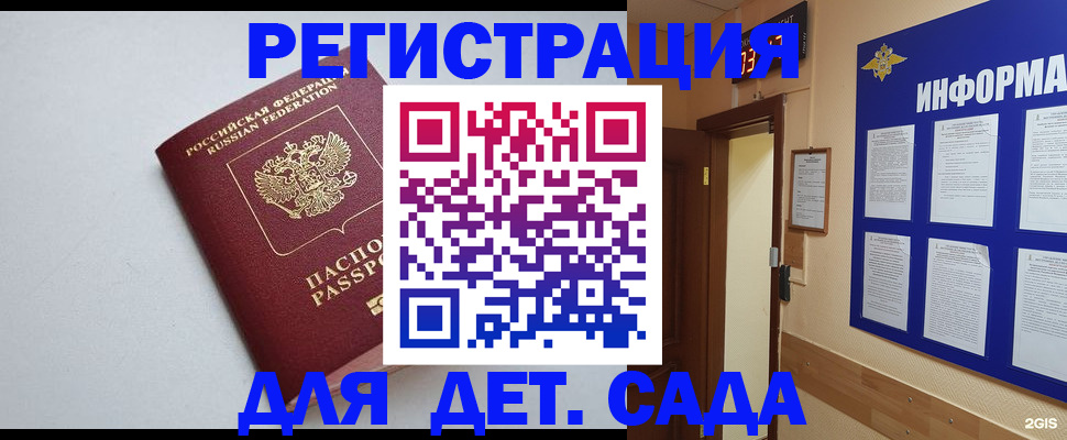 временная регистрация для всех в Кольчугино