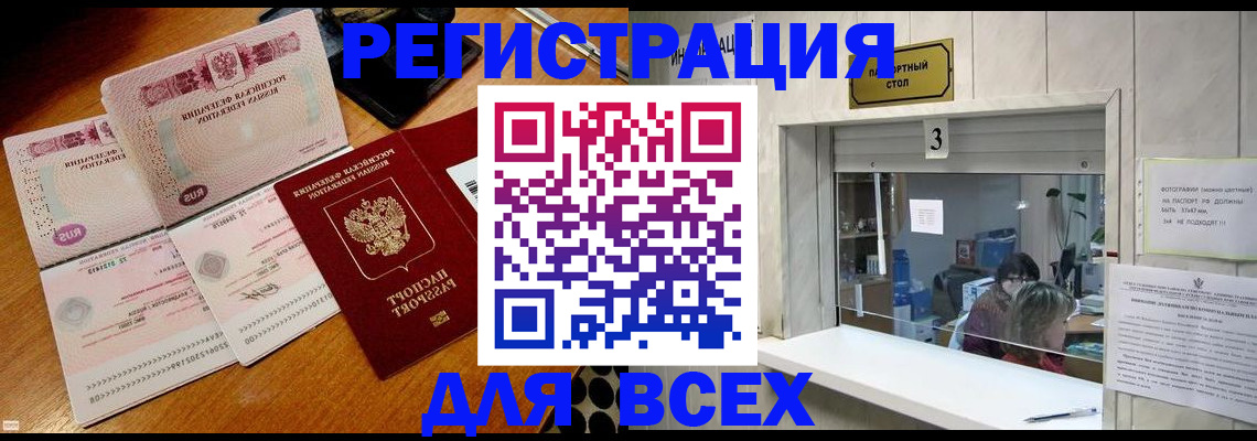 прописка поиск в Кольчугино