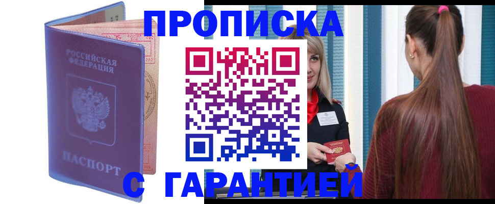 прописка ребенка в Кольчугино