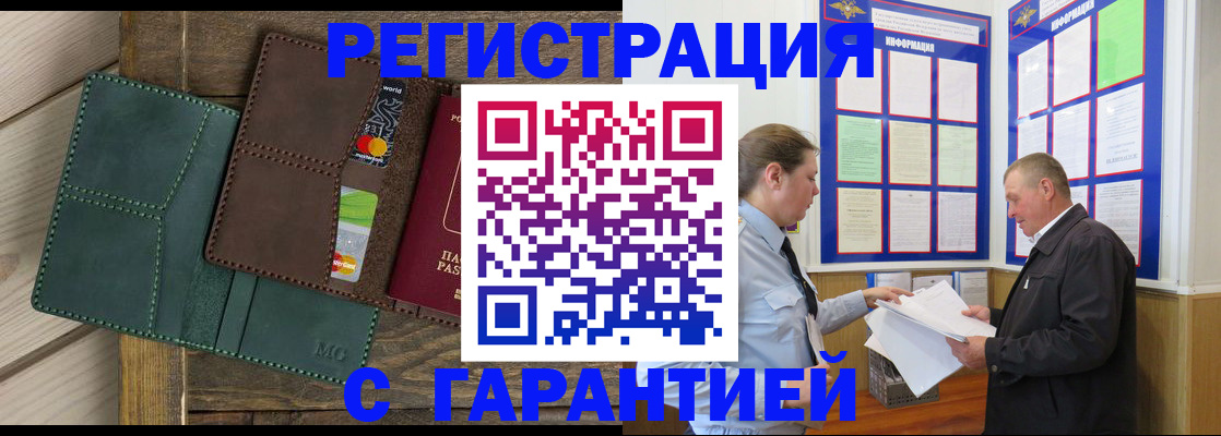миграционный учет в Кольчугино