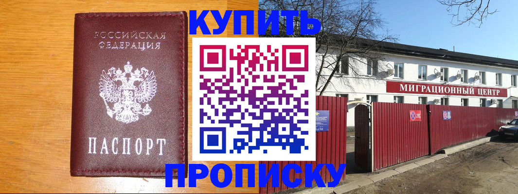 временная регистрация в квартире в Кольчугино