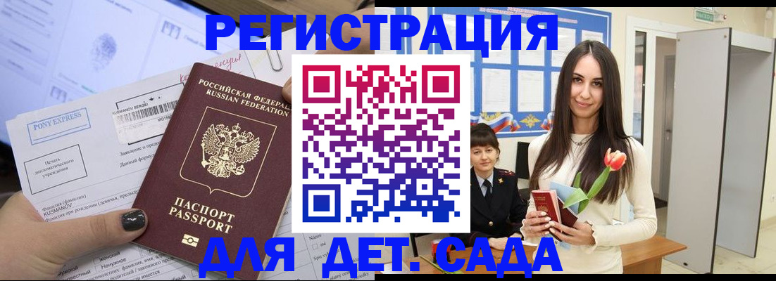 временная регистрация поиск в Кольчугино