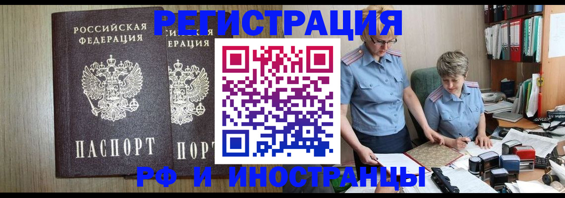 временная регистрация надежно в Кольчугино