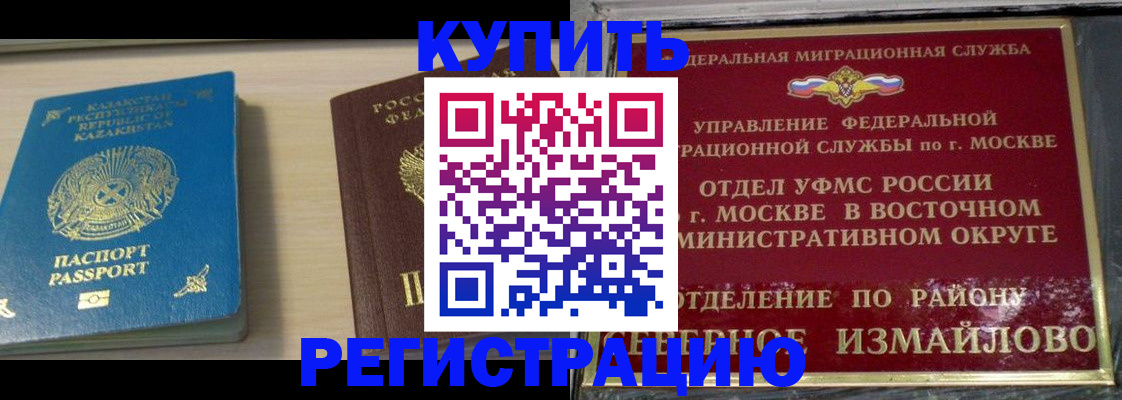 прописка гарантия в Кольчугино